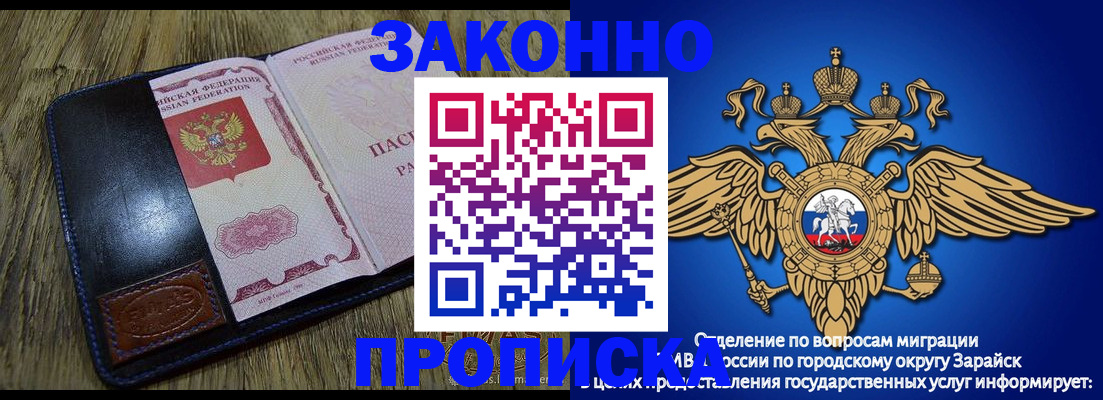 прописка в квартире в Балашове